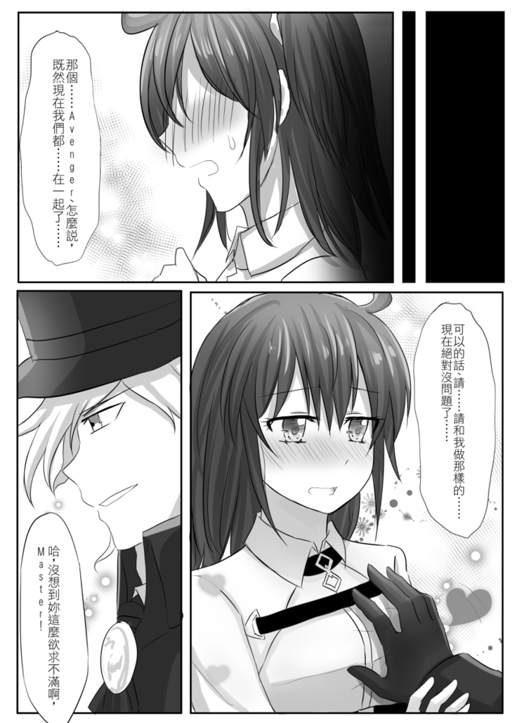 Edo guda ai shite, tsutaetai sample