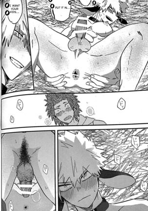 Ore no Sakunyuu Monogatari Page #33