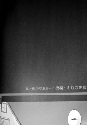 Ore no Sakunyuu Monogatari Page #23