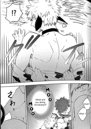 Ore no Sakunyuu Monogatari Page #14
