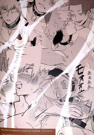 Ore no Sakunyuu Monogatari Page #44