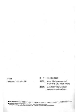 Ore no Sakunyuu Monogatari Page #40