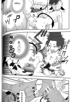 Ore no Sakunyuu Monogatari Page #17