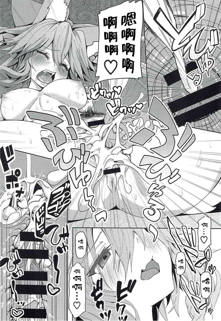 玉藻ちゃんらぶいんあくしょん