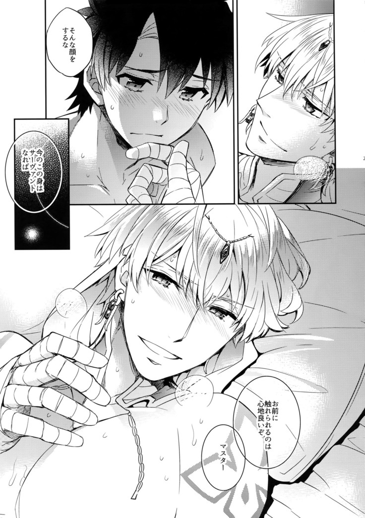 Shinen ni Itaru Koi