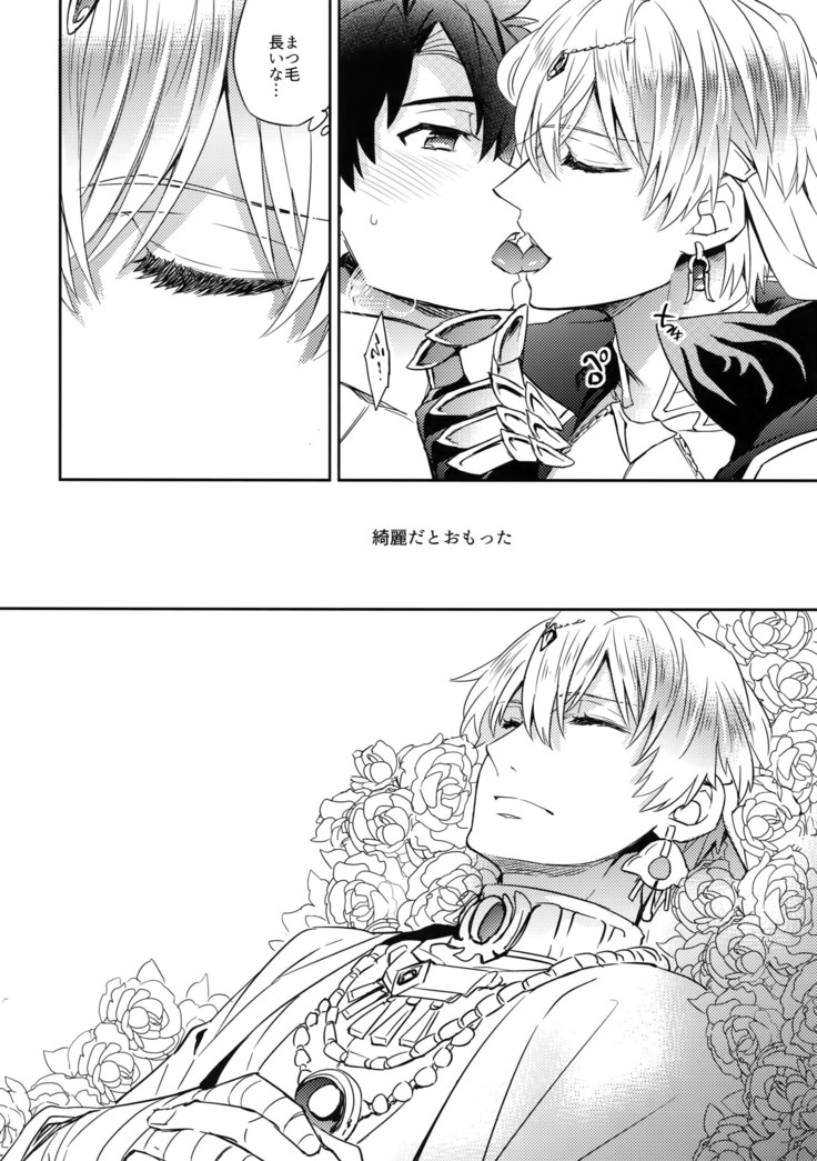 Shinen ni Itaru Koi