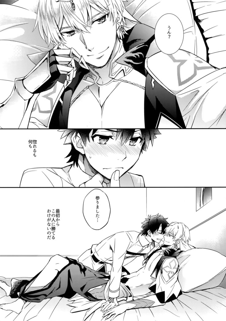 Shinen ni Itaru Koi