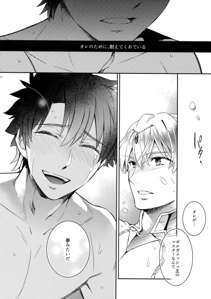 Shinen ni Itaru Koi