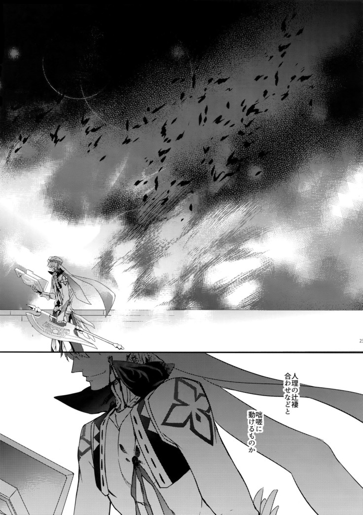Shinen ni Itaru Koi