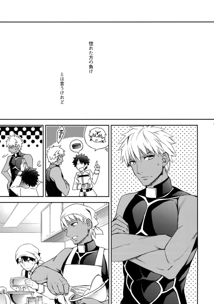Shinen ni Itaru Koi