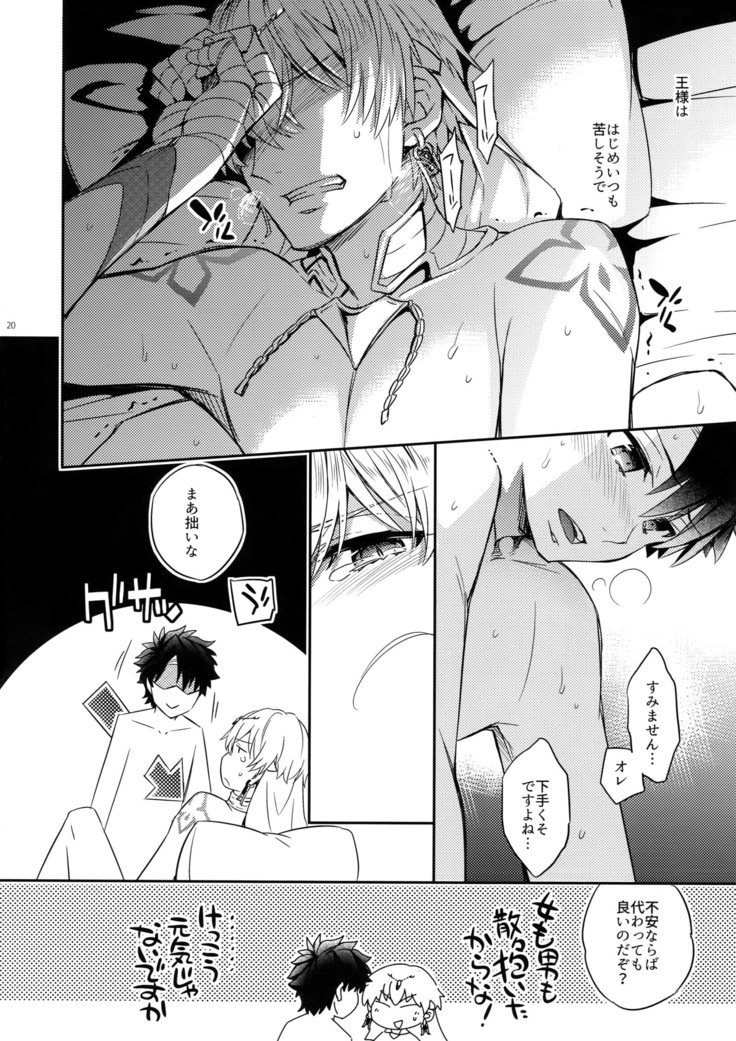 Shinen ni Itaru Koi