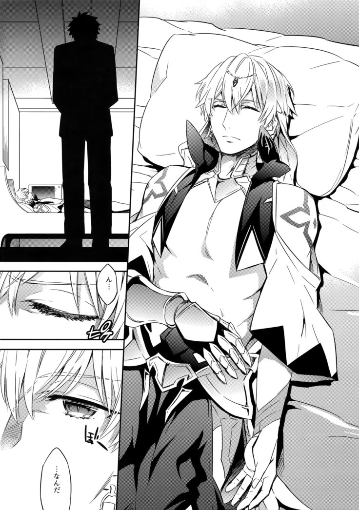 Shinen ni Itaru Koi