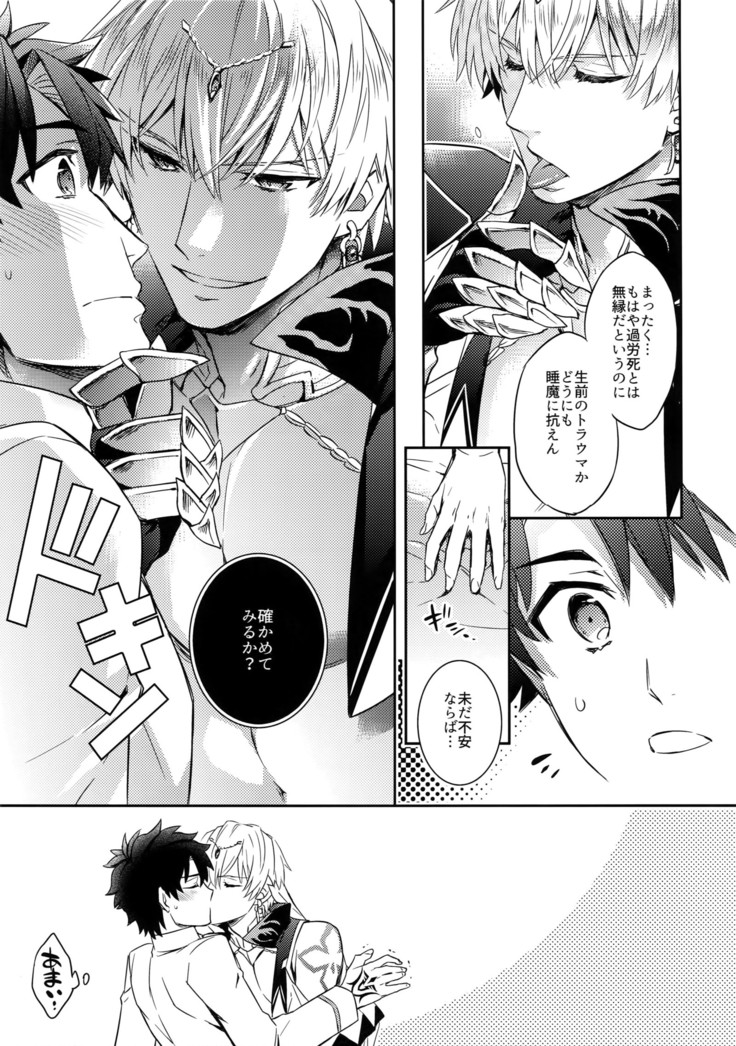 Shinen ni Itaru Koi
