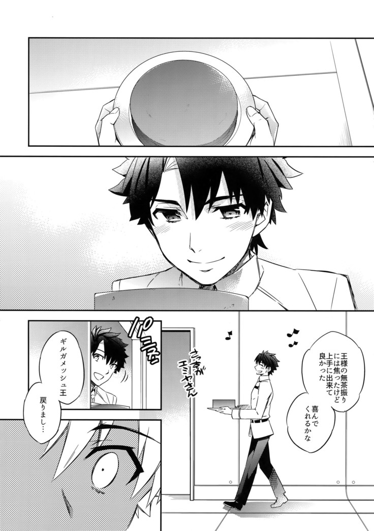 Shinen ni Itaru Koi