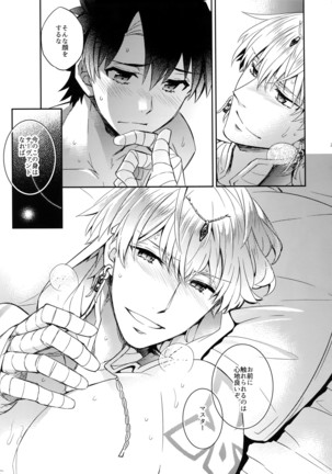 Shinen ni Itaru Koi Page #19