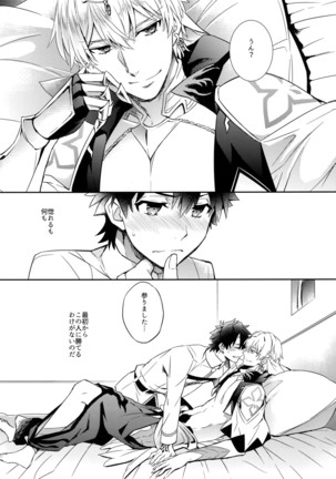 Shinen ni Itaru Koi Page #13
