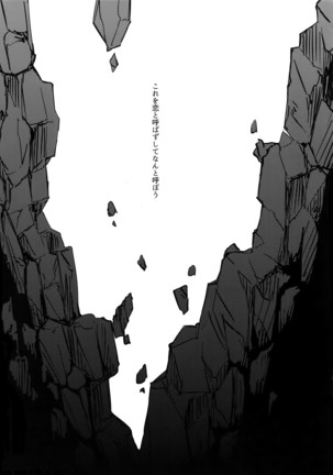 Shinen ni Itaru Koi Page #23