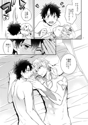 Shinen ni Itaru Koi Page #25
