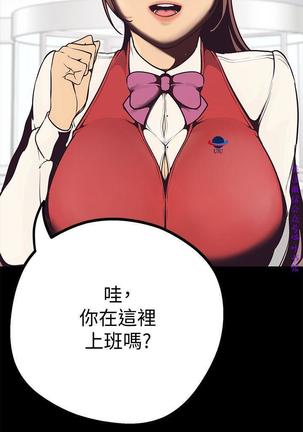 美麗新世界 Page #166