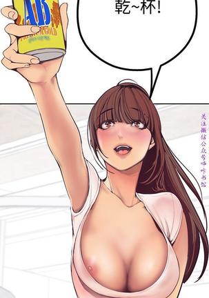 美麗新世界 Page #138