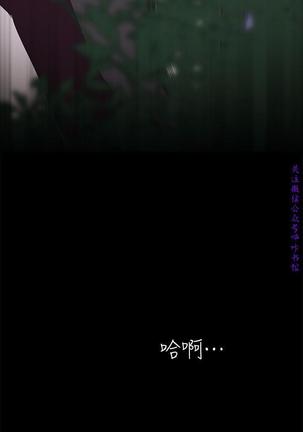 美麗新世界 Page #297