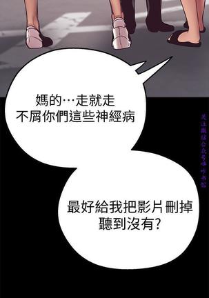 美麗新世界 - Page 112