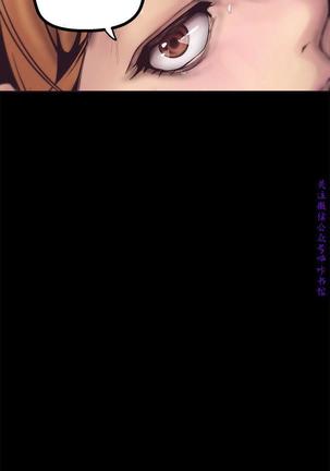 美麗新世界 Page #90