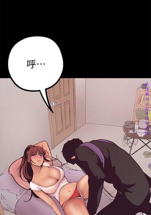 美麗新世界 Page #145
