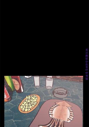 美麗新世界 Page #304