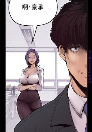 美麗新世界 Page #68