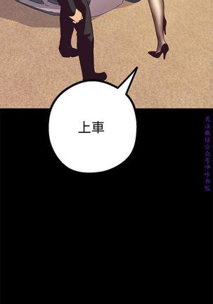 美麗新世界 Page #233