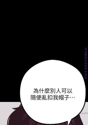 美麗新世界 Page #249