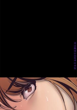 美麗新世界 Page #188