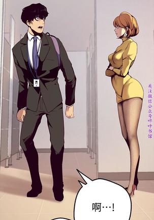 美麗新世界 Page #28