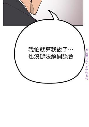 美麗新世界 Page #134