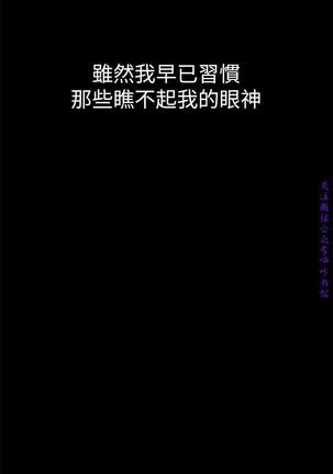 美麗新世界 Page #72