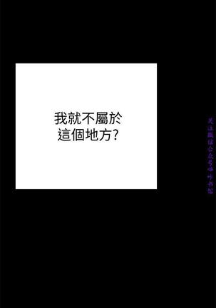 美麗新世界 Page #283