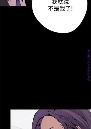 美麗新世界 - Page 60