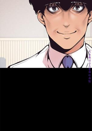 美麗新世界 Page #175