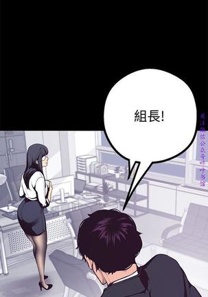 美麗新世界 - Page 223