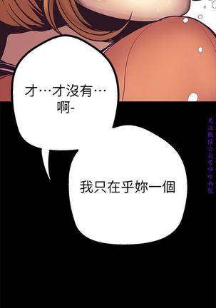 美麗新世界 Page #89