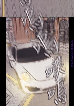 美麗新世界 Page #235