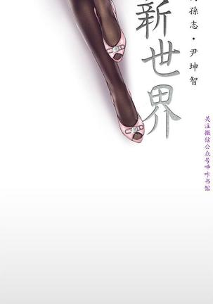 美麗新世界 Page #124