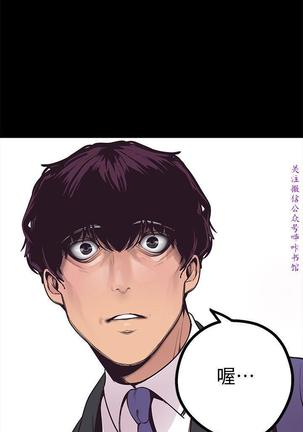 美麗新世界 Page #167