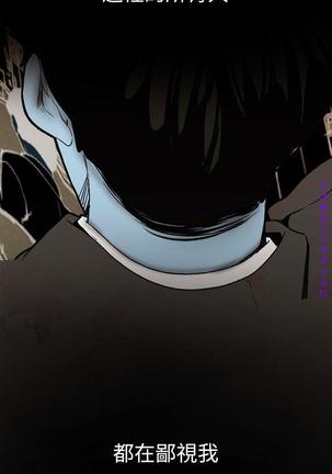 美麗新世界 Page #73