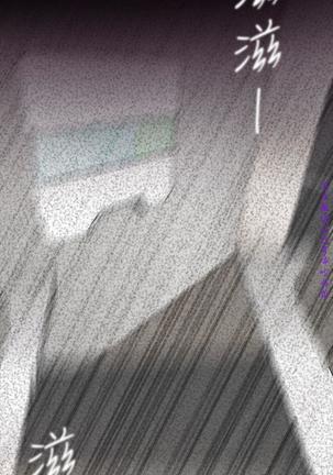 美麗新世界 Page #39