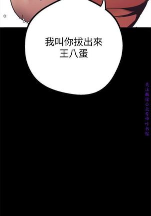 美麗新世界 Page #92