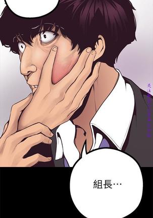 美麗新世界 Page #268