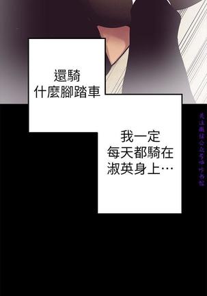 美麗新世界 Page #18