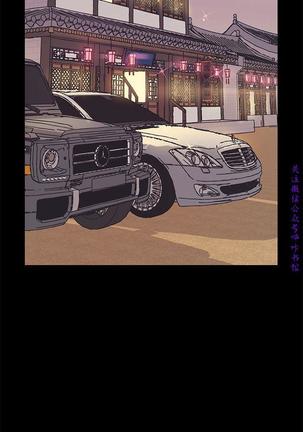 美麗新世界 Page #216